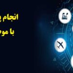 انجام پایان نامه مدیریت با موضوع زنجیره تامین