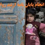 انجام پایان نامه ارشد روانشناسی با موضوع جنگ