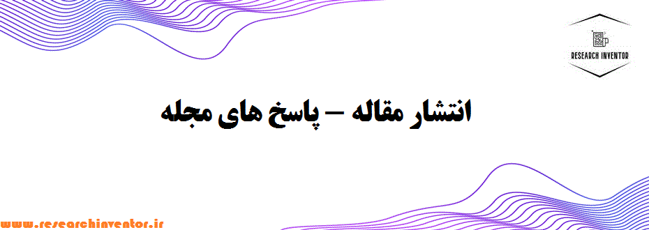 انتشار مقاله