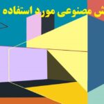 معرفی سایت های هوش مصنوعی مورد استفاده در کارهای تحقیقاتی