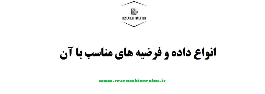 انواع داده