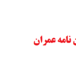 تهیه پایان نامه عمران