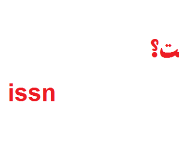 issn