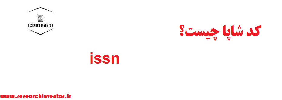 issn