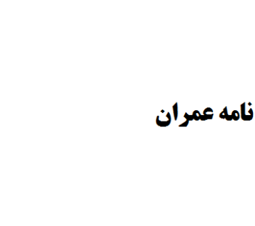 تهیه پایان نامه عمران