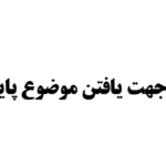 شکافت تحقیقاتی