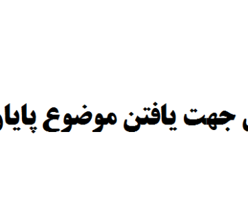 شکافت تحقیقاتی