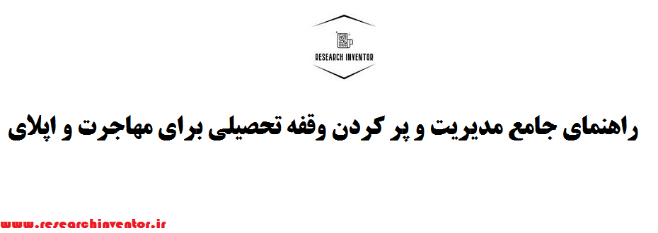 گپ تحصیلی
