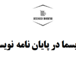 پریسما