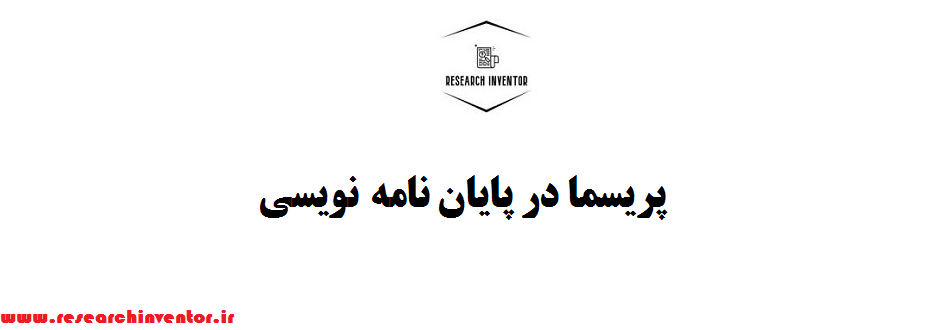 پریسما