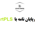 SmartPLS