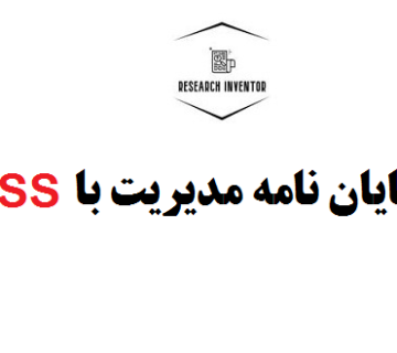 SPSS