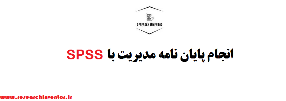 SPSS