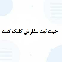 نگارش پایان نامه عمران