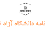 انجام پایان نامه دانشگاه آزاد تهران غرب