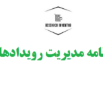 انجام پایان نامه مدیریت رویدادهای ورزشی