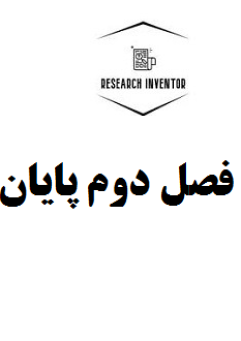 نوشتن فصل دوم پایان نامه